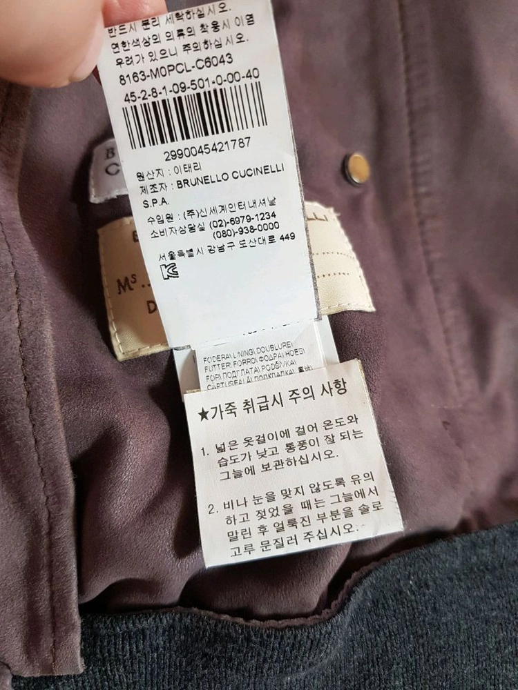 브루넬로쿠치넬리 모닐리 양가죽 스웨이드 봄버 자켓 이미지