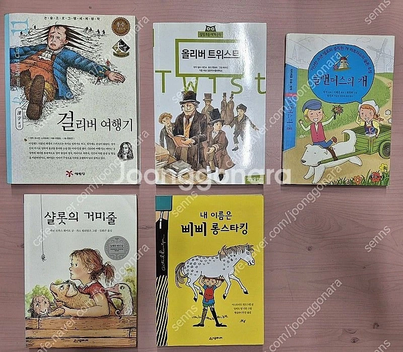 세계문학 책시루 택포 이미지