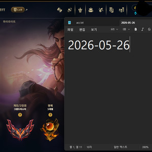 롤 챌린저 미드 개인기사 대리동행 업체X 6+1 진행중! 이미지