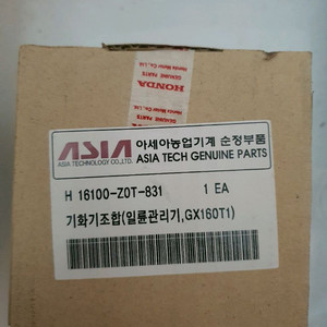아세아관리기 GX160 기화기조합 팝니다 이미지