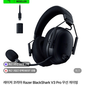 레이저 블랙샤크 v3 pro 게이밍헤드셋 이미지