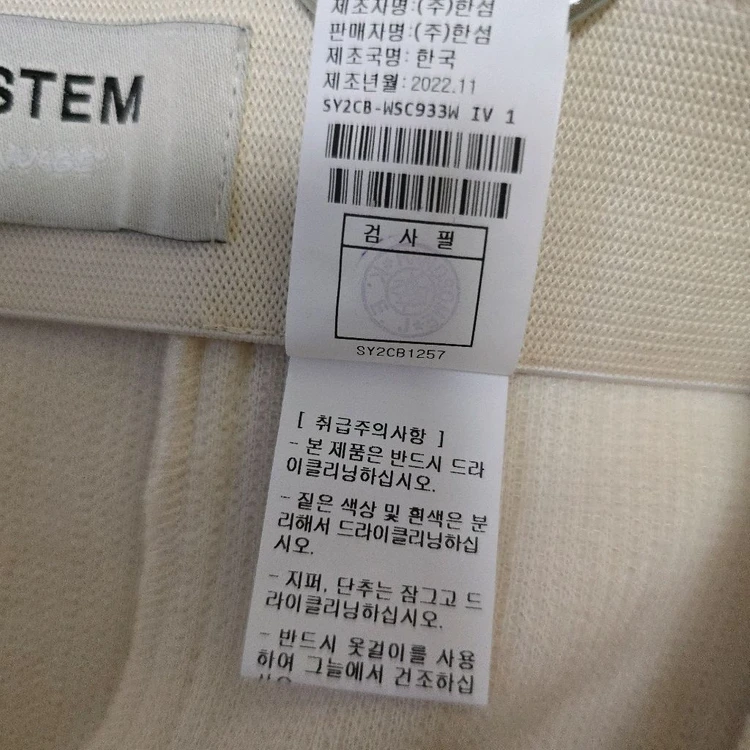 시스템 코듀로이 스커트 이미지