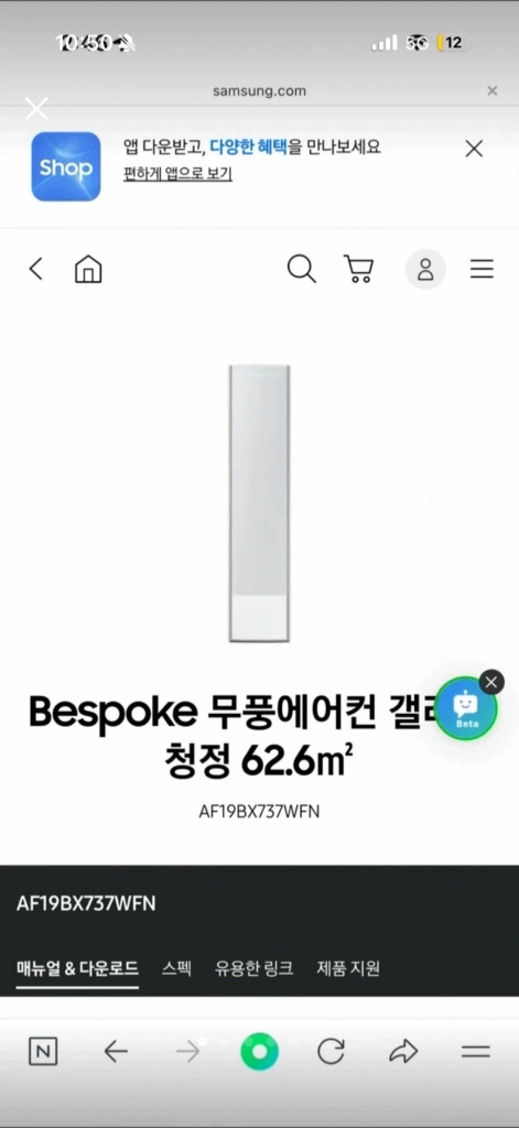 비스포크 무풍 에어컨 2in1 투인원 이미지