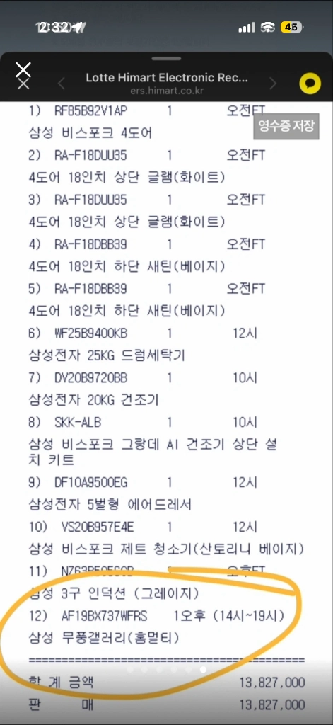 비스포크 무풍 에어컨 2in1 투인원 이미지