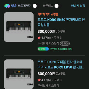 코르그 KORG EK-50 이미지