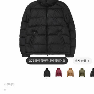 몽클레어 마야 쇼트4 새상품 이미지
