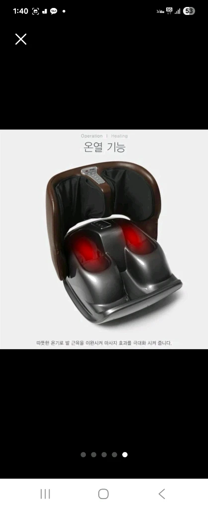 휴테크 바디케어 듀얼 웨이브(HT-2801) 발마사지기 이미지