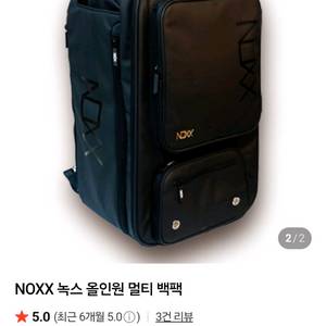NOXX 녹스 올인원 멀티 야구 백팩 민트급 이미지