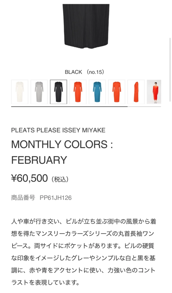 플리츠플리즈 원피스 새상품 이미지
