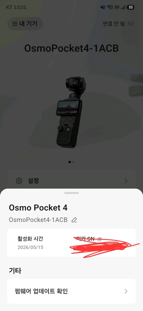 오즈모 포켓4 스탠다드콤보+고스트 필름 이미지