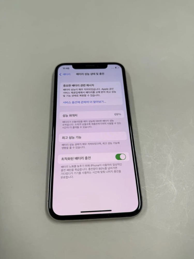 아이폰X 실버 64기가 저렴히팔아영 가성비아이폰 이미지