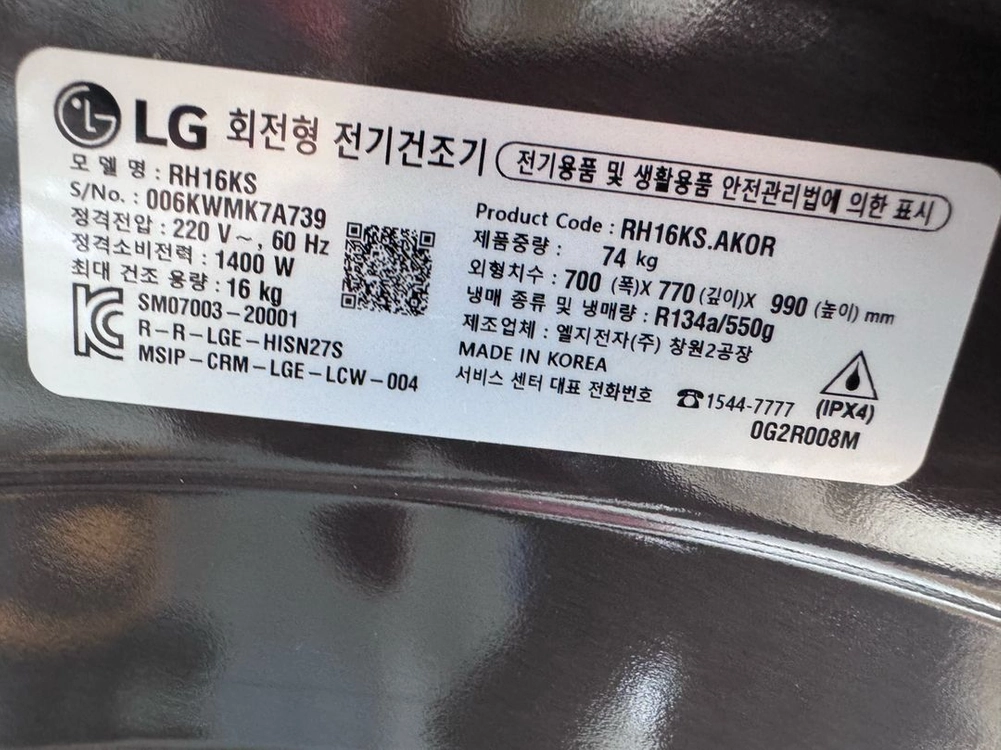 (용인)LG 트롬 건조기 RH16KS 16kg 이미지