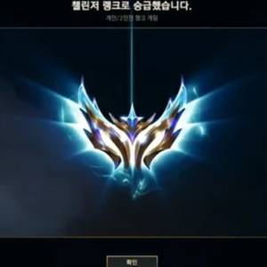 쌩배 마스터그랜드마스터,챌린저 작업 팝니다. 챌린저 제작 서비스 롤 어뷰 이미지