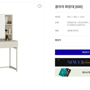 에몬스 클라라 화장대 (600 사이즈) 판매합니다. 이미지