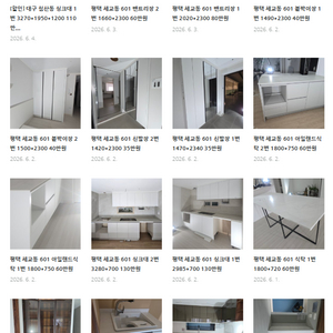 모델하우스 전시 가구 판매합니다 이미지
