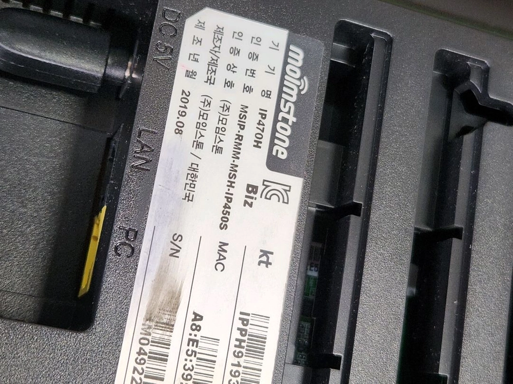 인터넷 전화기. ip470h 이미지