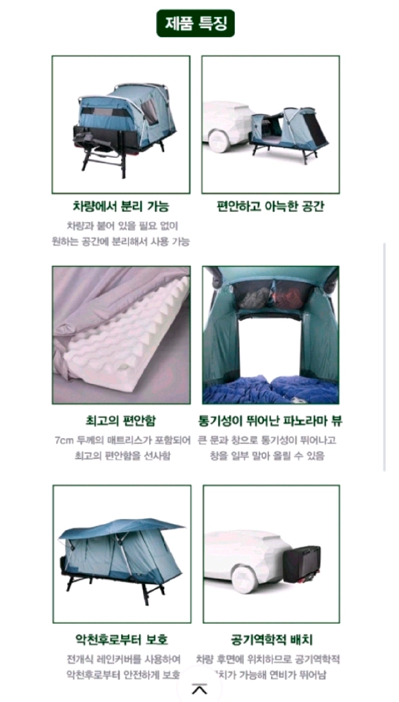 견인볼 견인장치형 트렁크 후방 텐트 툴레 아웃셋 팝니다. 이미지