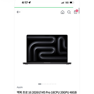 노트북 M5 Pro 16인치 이미지
