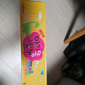 아기똥그림책 이미지