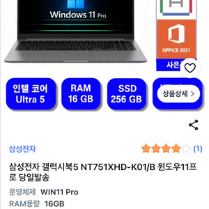 삼성 갤럭시북5 2026년형 비즈니스 에디션 미개봉 새제품 이미지