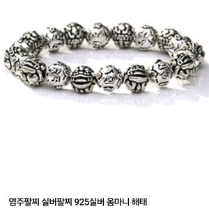 스톤케이 925 실버 옵나미 해태 은팔찌 이미지