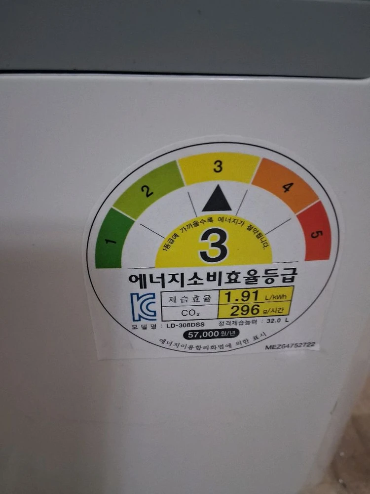 LG제습기32리터 산업용 공업용 업소용 대형 제습기 결로방지예방 물잘빨립니다 빨래잘말립니다 이미지