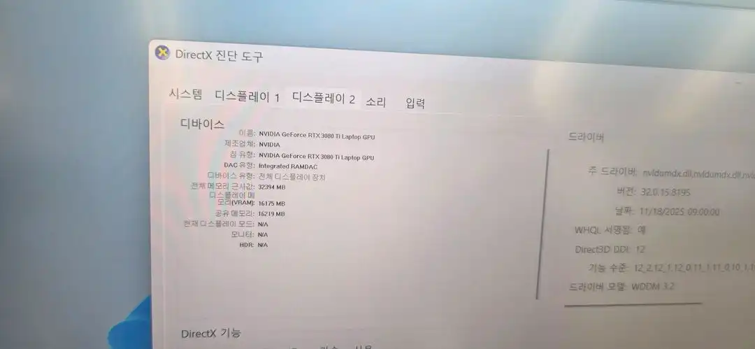 델에일리언웨어X17R2 UHD 4K 3080Ti그래픽 게이밍노트북 이미지