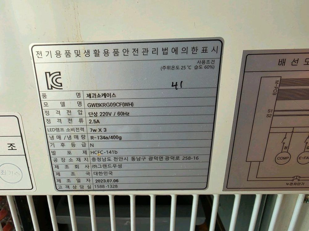 그랜드우성 제과쇼케이스 이미지