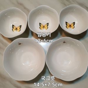 빈티지 레녹스 버터플라이 밥공기3개국2개일괄 이미지