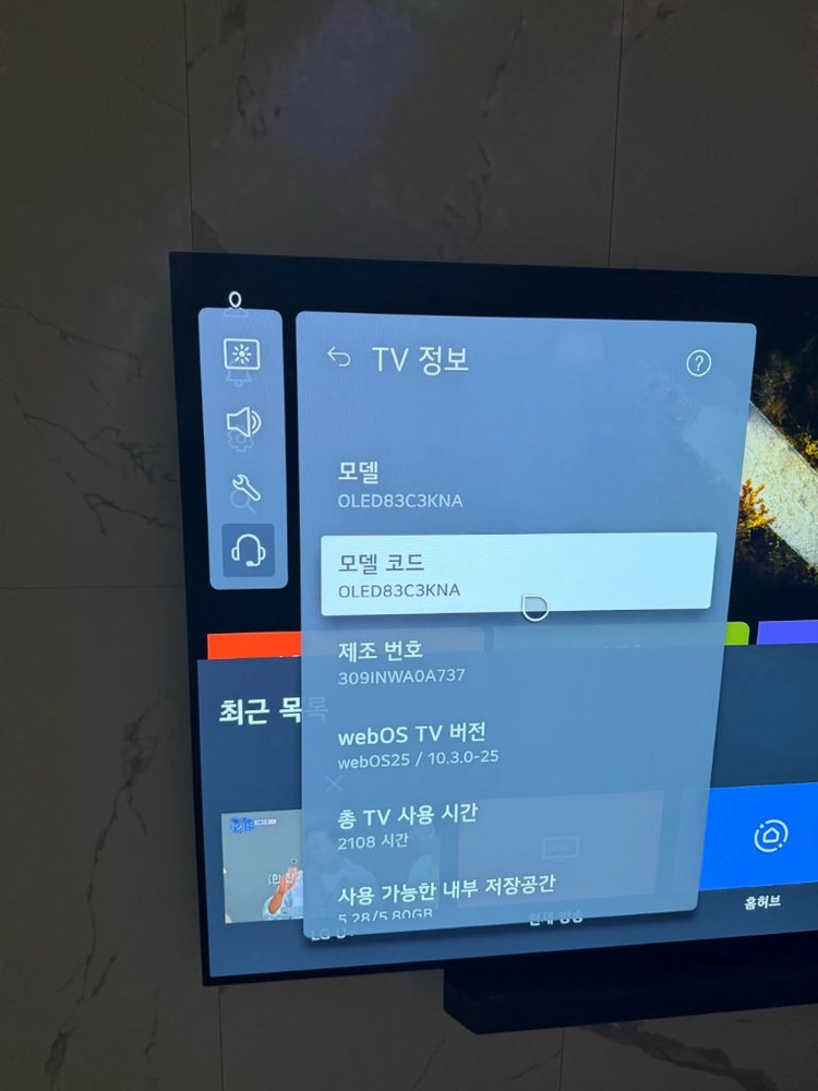 LG 올레드 83인치 TV (OLED83C3KNA) OLED 4K 스마트 TV 이미지