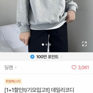 딜랜 데일리코디 반집업 아노락 맨투맨 긴팔 티셔츠 그레이, 오트 이미지