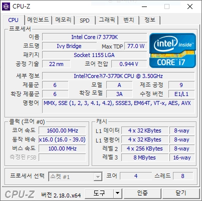 인텔 i7-3770K + ASRock Z77 Extreme4 사무용PC 이미지