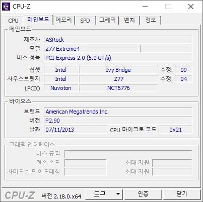 인텔 i7-3770K + ASRock Z77 Extreme4 사무용PC 이미지