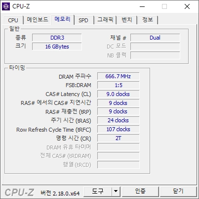 인텔 i7-3770K + ASRock Z77 Extreme4 사무용PC 이미지