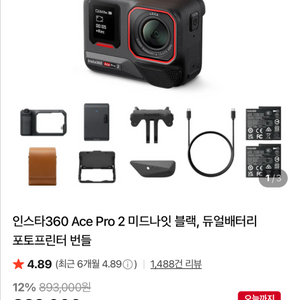 인스타360 에이스프로2 + 마이크로sd카드 512기가 이미지