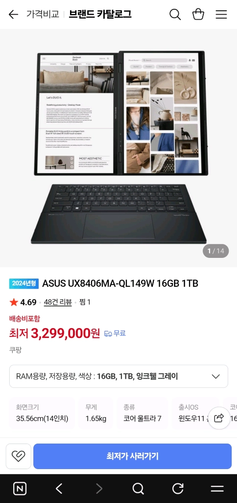 ASUS 젠북 듀오 UX8406MAQL149W 16GB 1TB 이미지