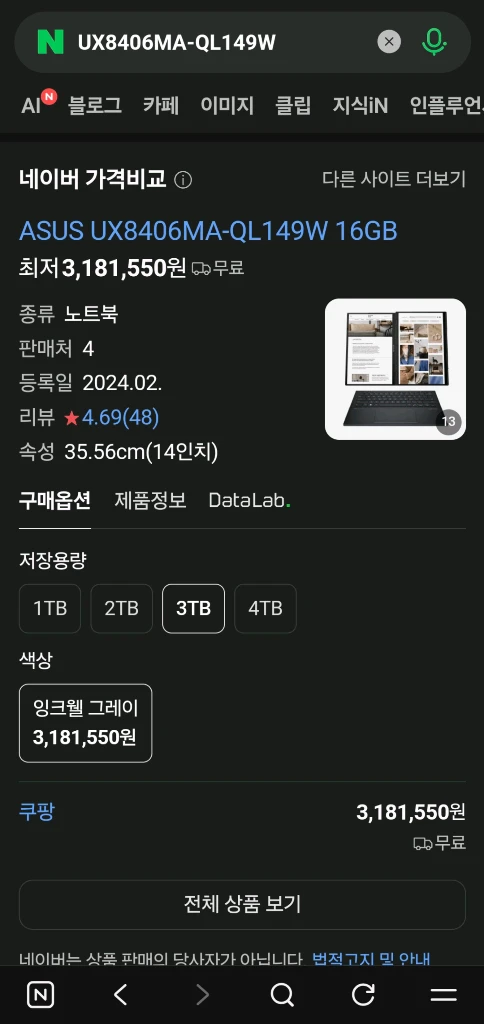 ASUS 젠북 듀오 UX8406MAQL149W 16GB 1TB 이미지