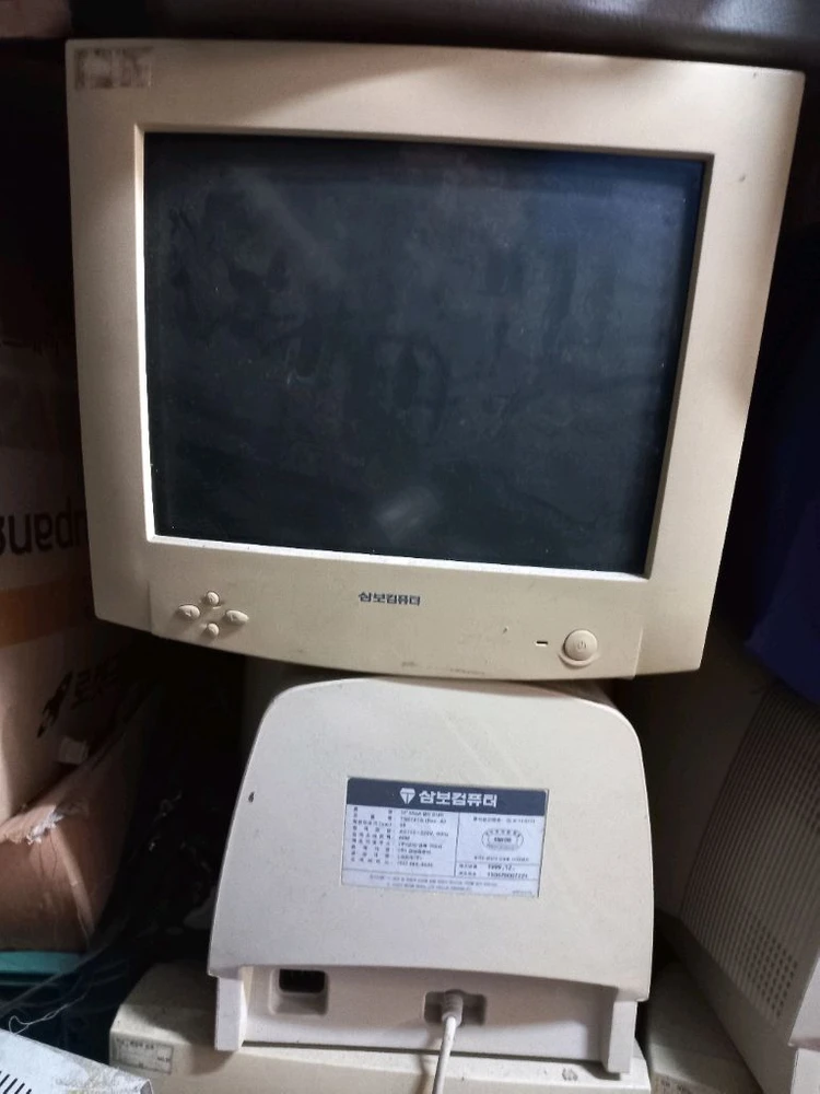 세기말 고전 컴퓨터 와 브라운관 모니터 레트로 PC CRT모니터 옛날 컴퓨터 8세트 정리 삼보 드림시스 컴퓨터 이미지