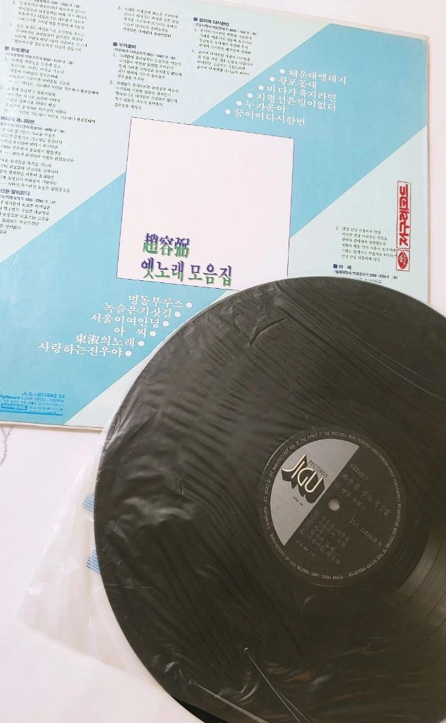조용필 LP 2장 세트 판매 이미지