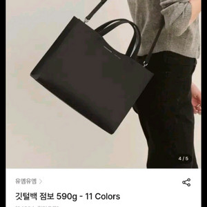유엠블랙 깃털백 점보 블랙 이미지