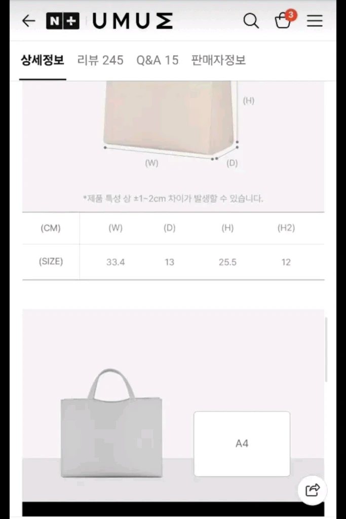유엠블랙 깃털백 점보 블랙 이미지