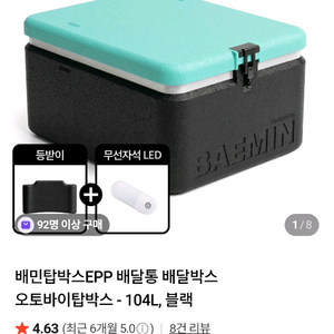 배달박스 오토바이 박스 104L 이미지
