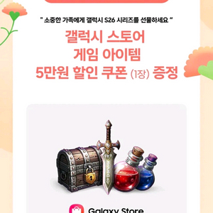 삽니다) 갤럭시스토어 5만원 쿠폰 이미지