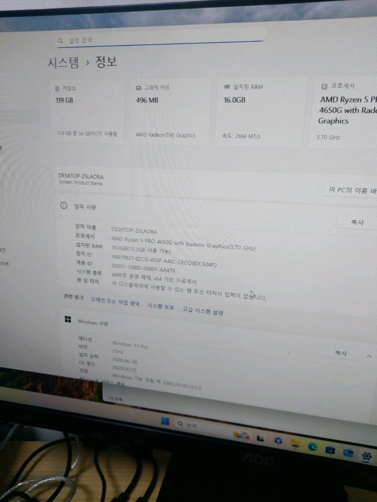 AMD 라이젠5 4650g 16GB RAM 컴퓨터 데스크탑 이미지