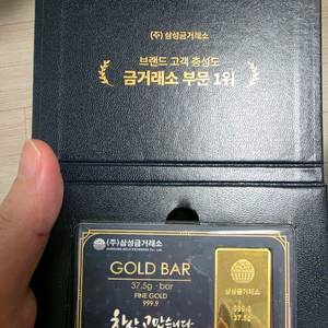 삼성금거래소 골드바 37.5g(10돈) 이미지