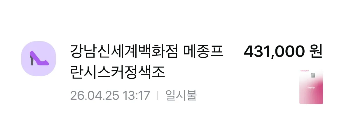 메종 프란시스 커정 바카라 루쥬 540 / 35ml 이미지