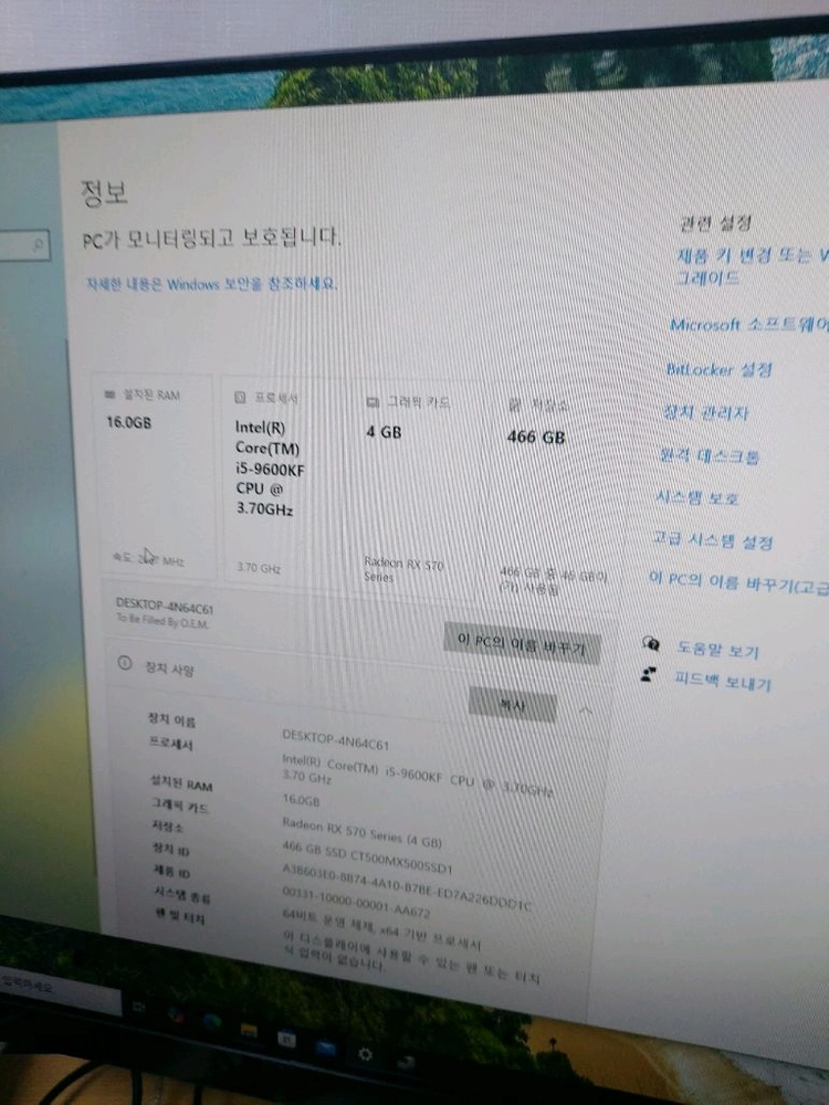 i5-9600KF Rx570 게이밍 PC 데스크탑,판매 이미지