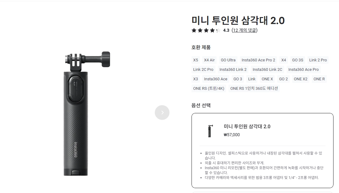 액션캠 인스타 360 에이스 프로2 이미지