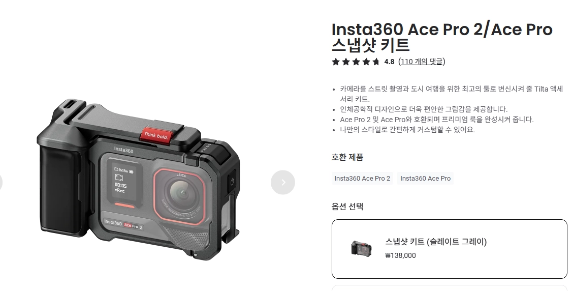 액션캠 인스타 360 에이스 프로2 이미지
