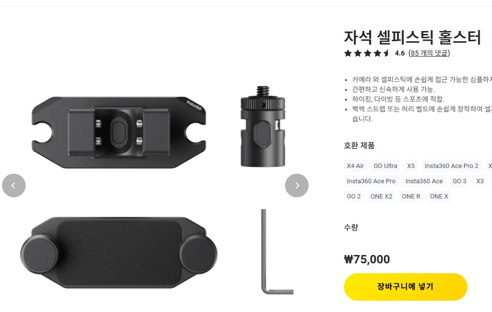 액션캠 인스타 360 에이스 프로2 이미지